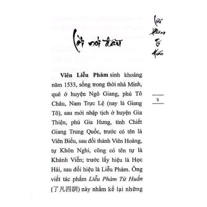 Liễu Phàm Tứ Huấn Bài Học Về Làm Chủ Vận Mệnh mang đến những chỉ dẫn sâu sắc và thực tiễn để con người làm chủ vận mệnh, sửa đổi lỗi lầm, tích phúc đức.