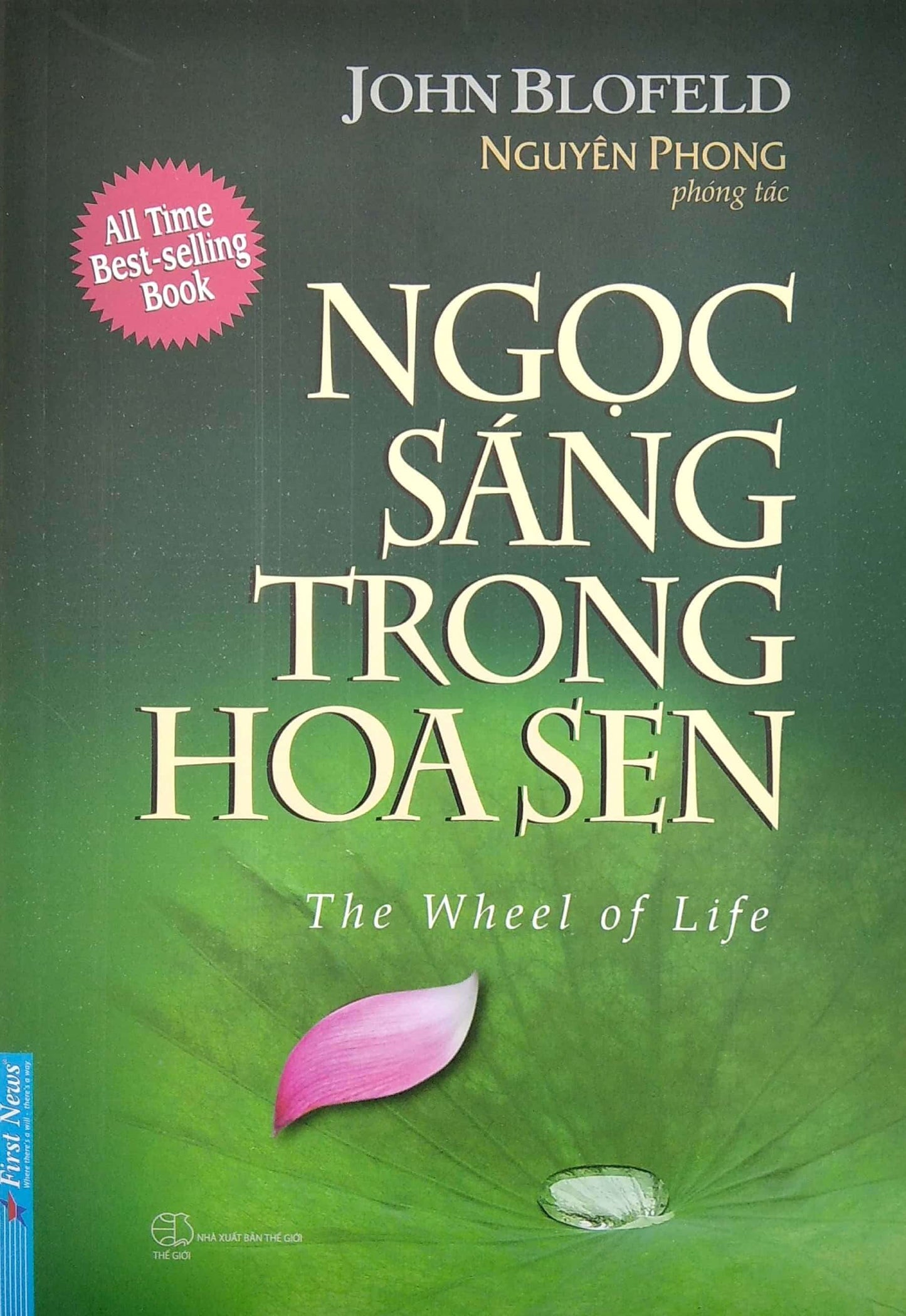 Ngọc sáng trong hoa sen - Tác Giả Nguyên Phong